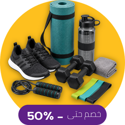 الرياضة