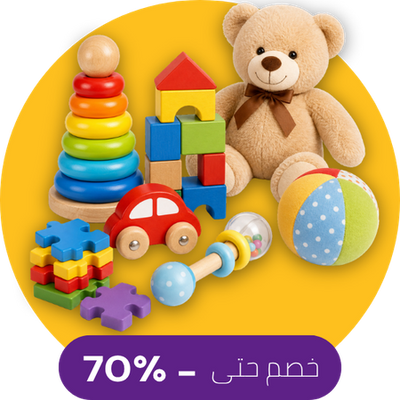 العاب الاطفال