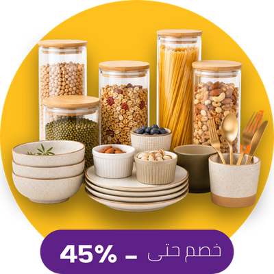 مطبخ